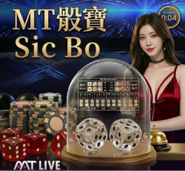 特色骰寶遊戲