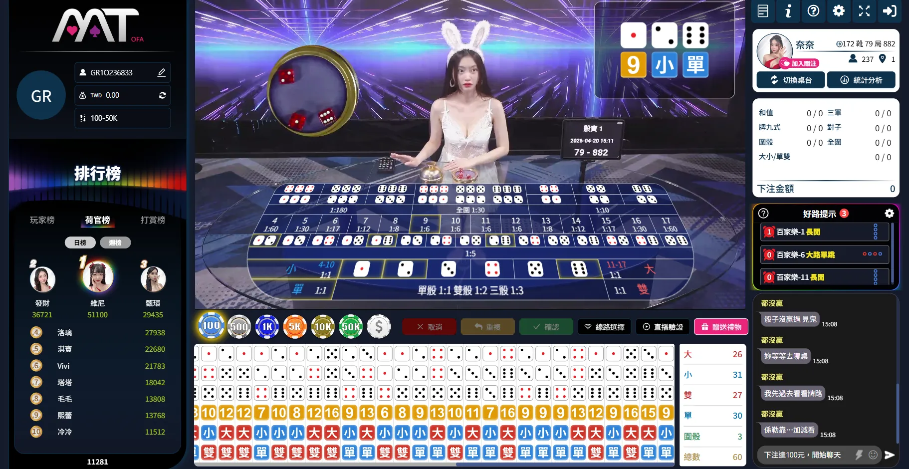 MT真人骰寶高清視訊介面