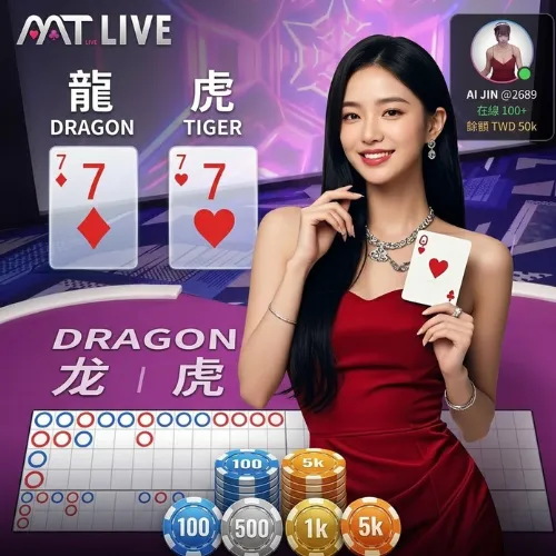 MT真人龍虎gm1688